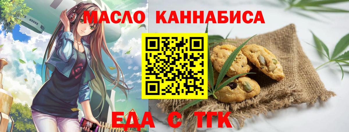 Cannafood конопля Тавда