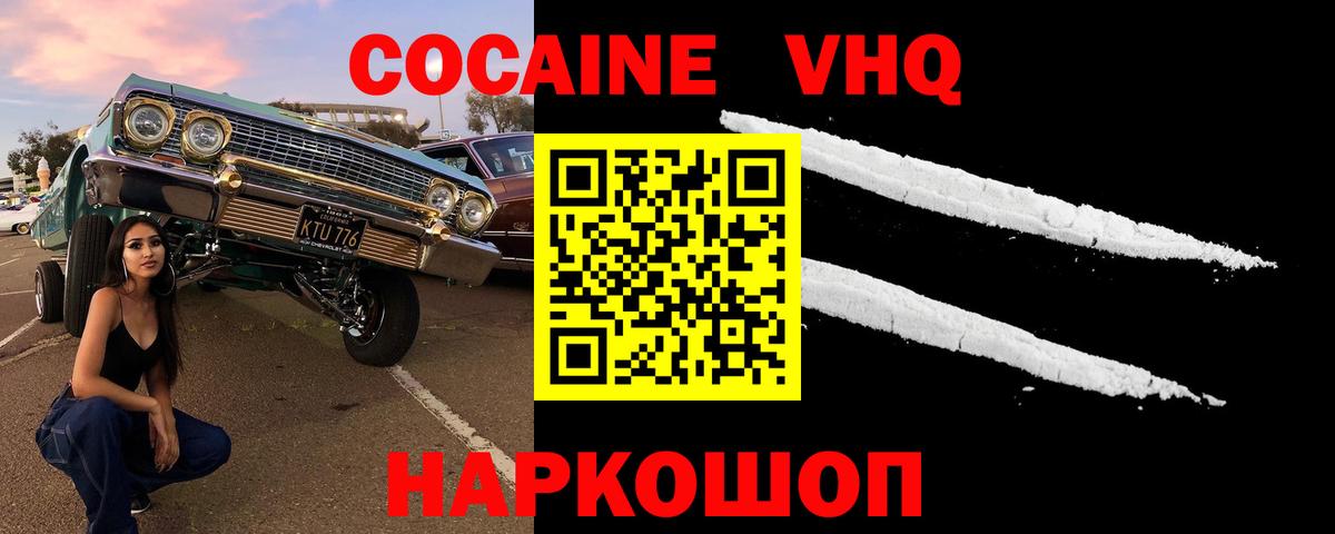 Cocaine Fish Scale  Вход с VPN  Кокаин  Тавда  Cocaine 99% 