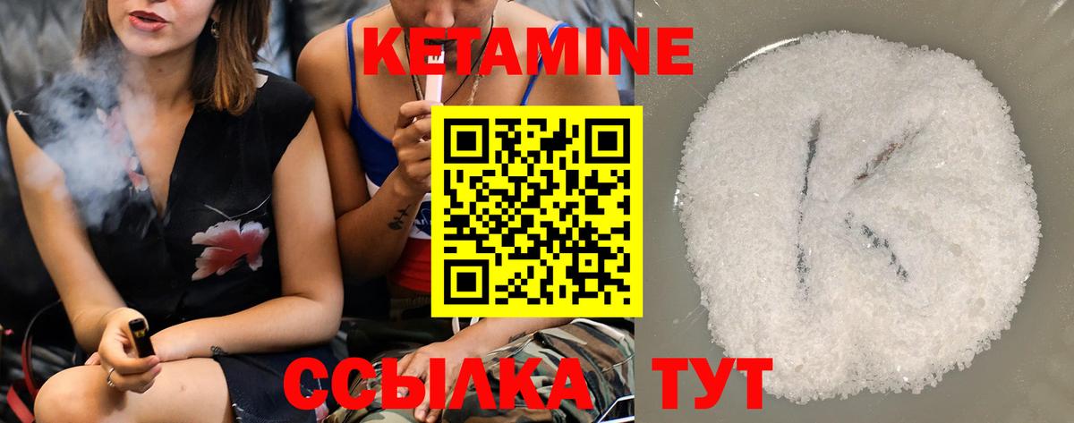 КЕТАМИН VHQ Тавда