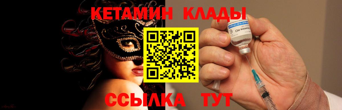 hydra зеркало  КЕТАМИН VHQ  Кетамин ketamine  Вход с VPN  Тавда 