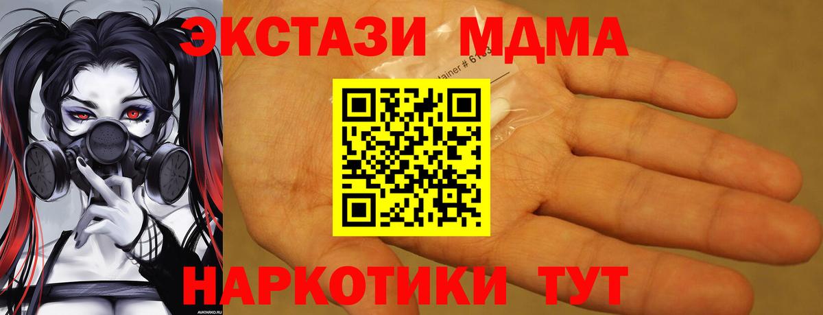 Мефедрон   Вход с VPN  ГАШИШ  Конопля  Тавда  Купить наркотик 