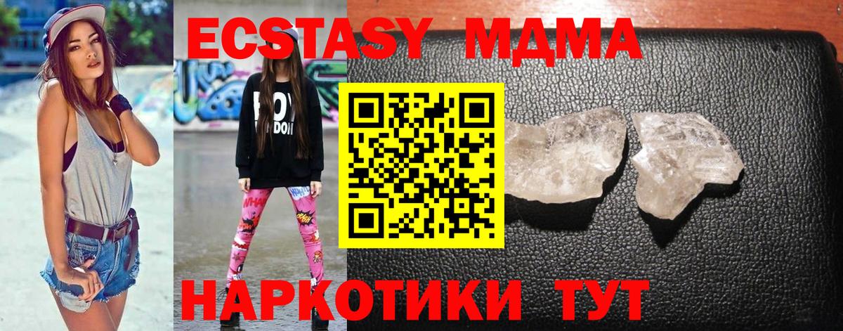 MDMA Molly  Вход с VPN  Тавда  MDMA crystal 