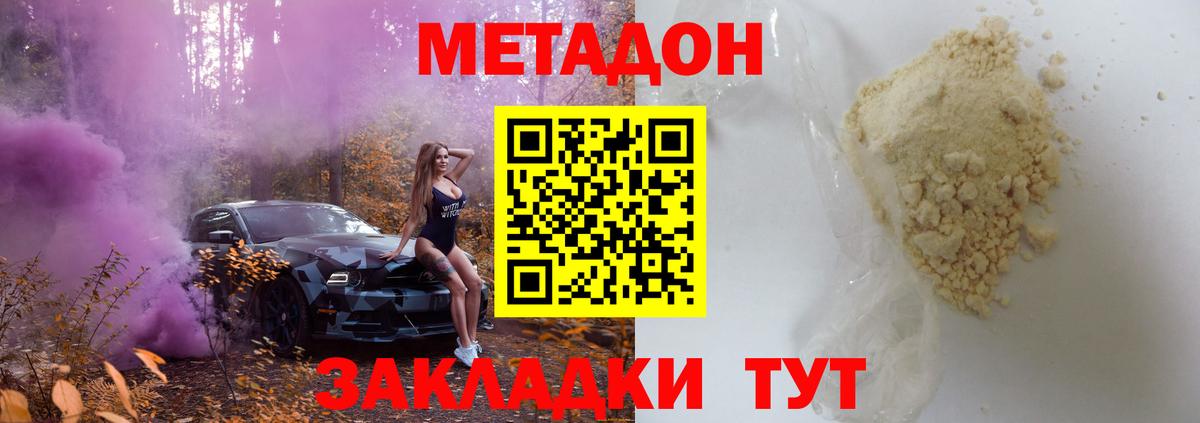 Тавда  площадка наркотические препараты  Вход с VPN  МЕТАДОН кристалл  Метадон белоснежный 