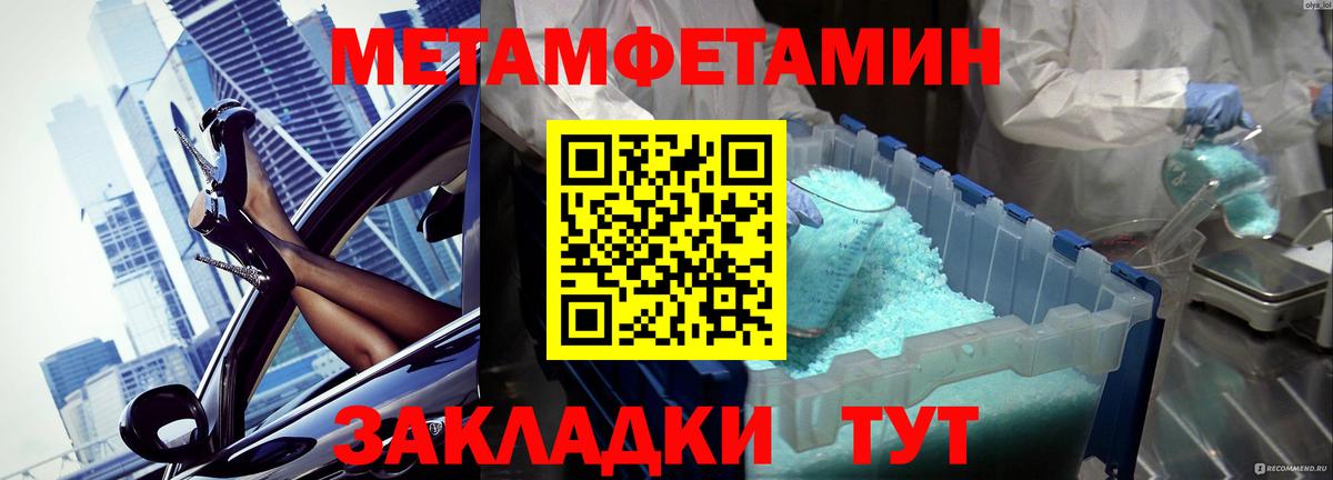Первитин кристалл Тавда