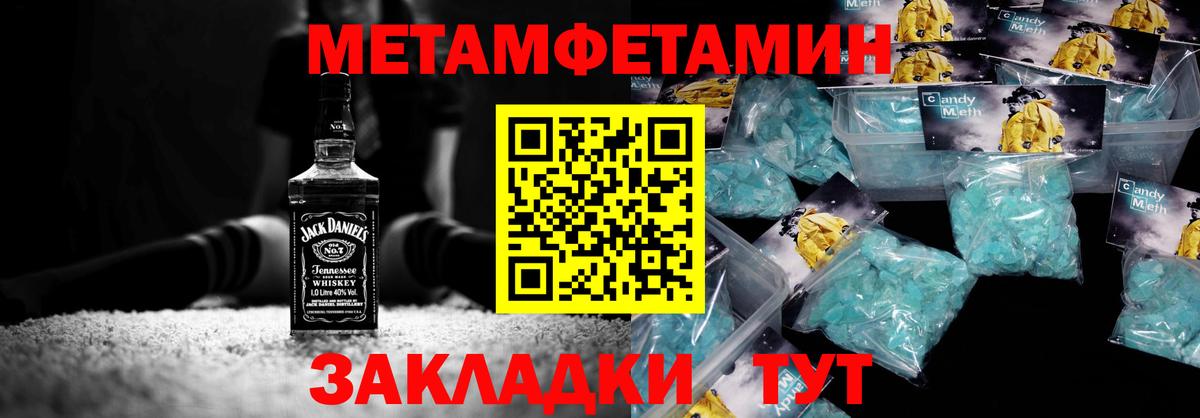 Тавда  МЕТАМФЕТАМИН Methamphetamine  Вход с VPN 